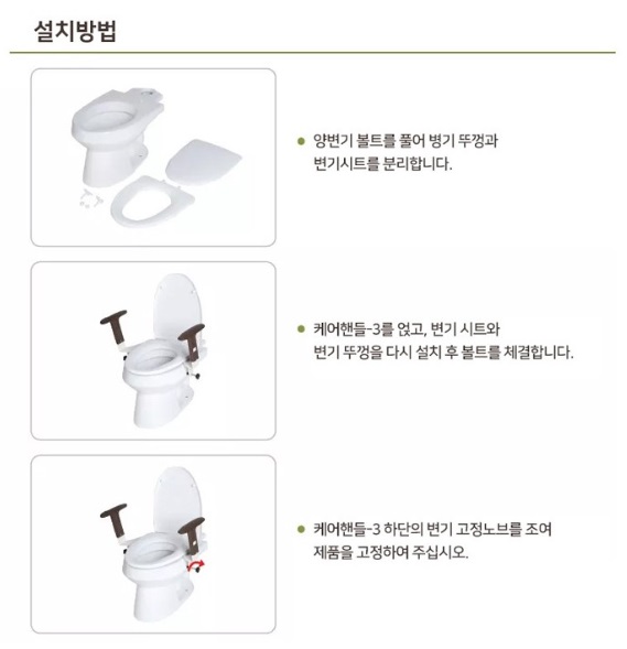 변기손잡이-손질손잡이 3(무료우송) 6