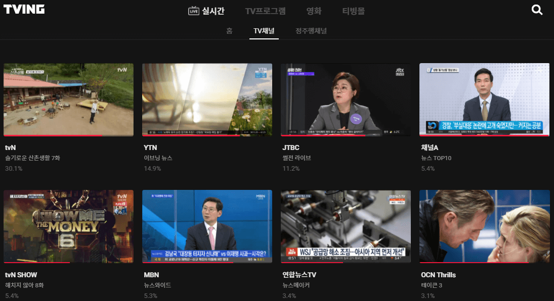 티빙-사이트-tvN-실시간-방송보기