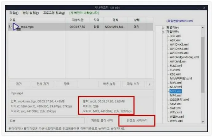 동영상 음원추출