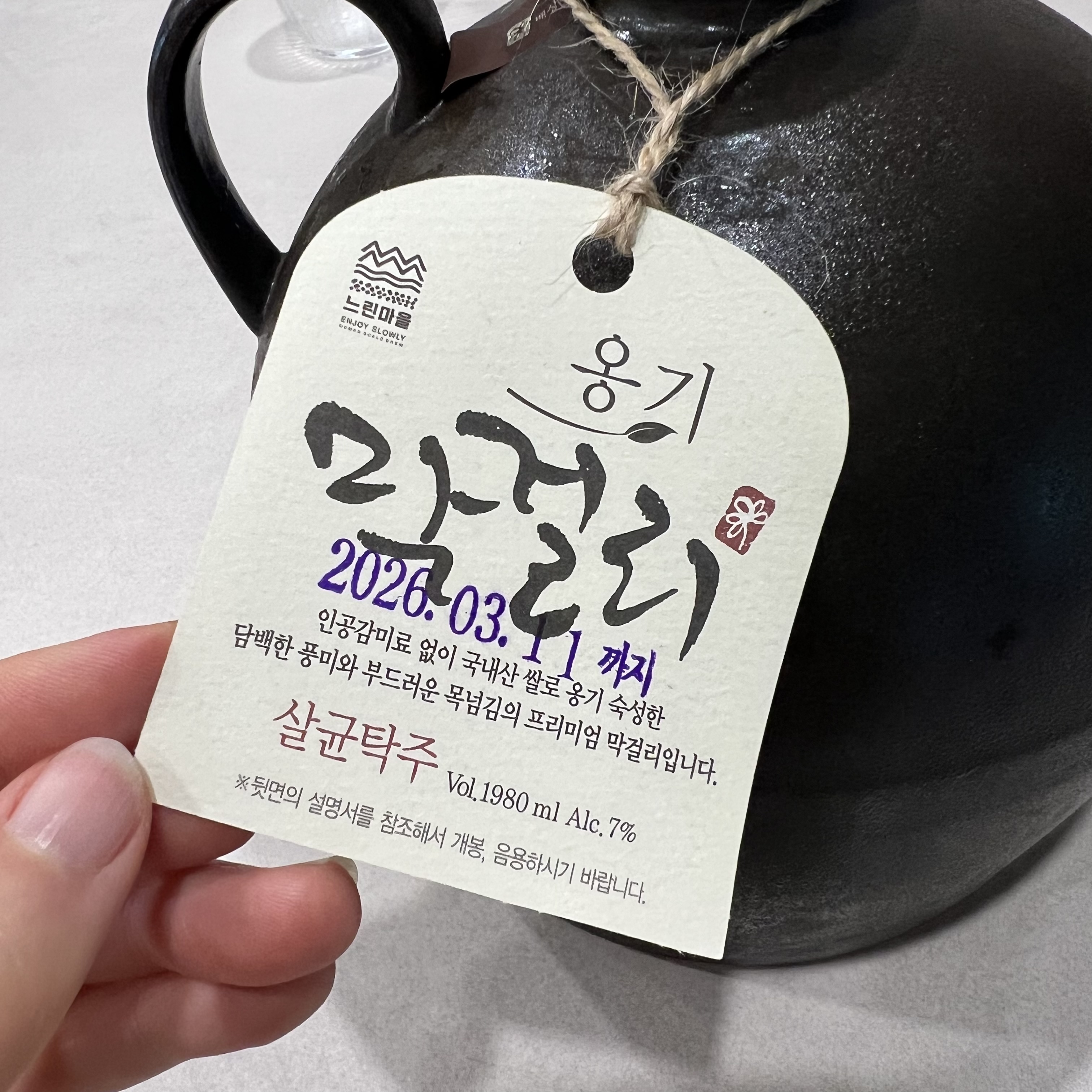 옹기 이미지