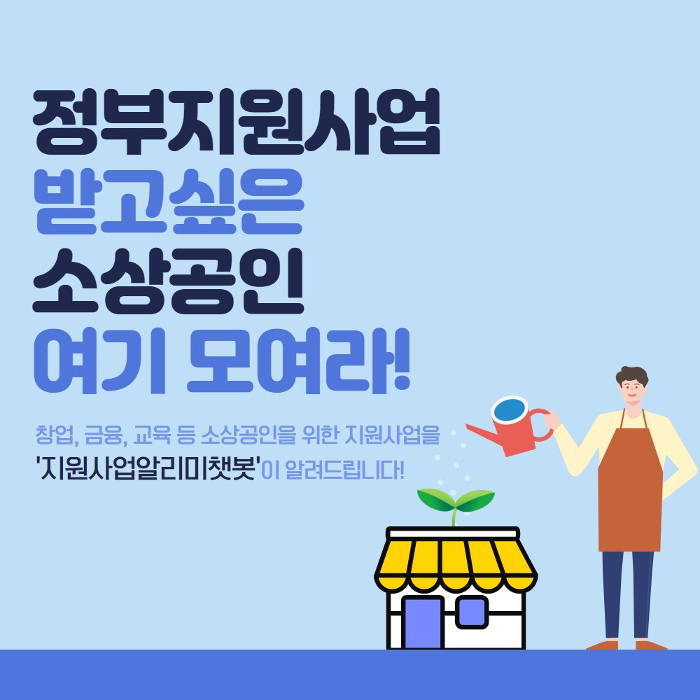  코로나19 소상공인지원 종합안내