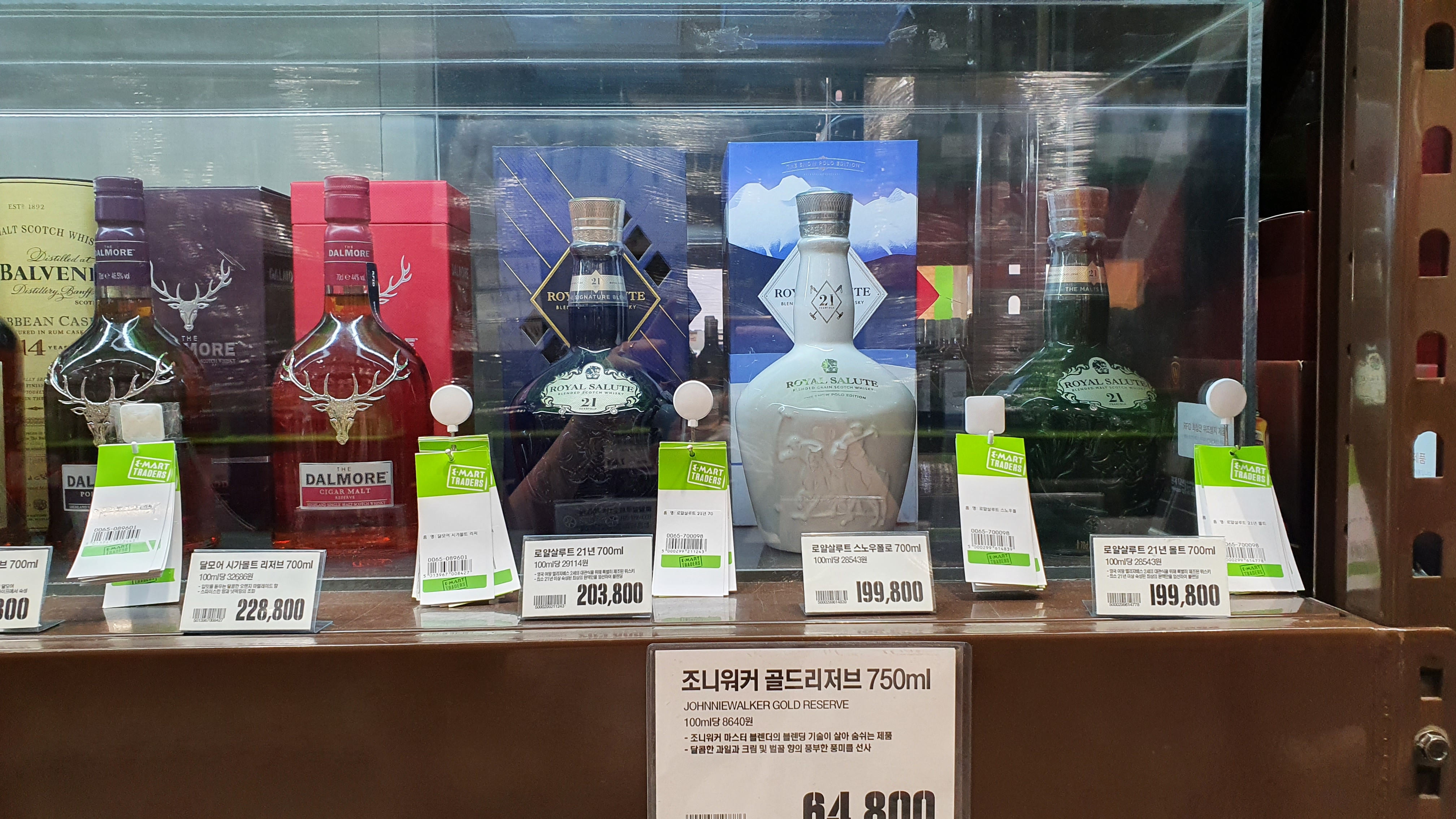 21년 7월 부천 스타필드 트레이더스 주류 가격