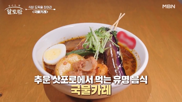 국물카레
