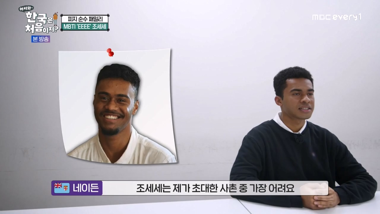 어서와 한국은 처음이지 시즌2.E298.240119p-NEXT.mp4_20240119_202258.797.jpg