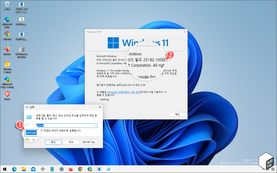 Windows 11 버전 및 빌드 확인