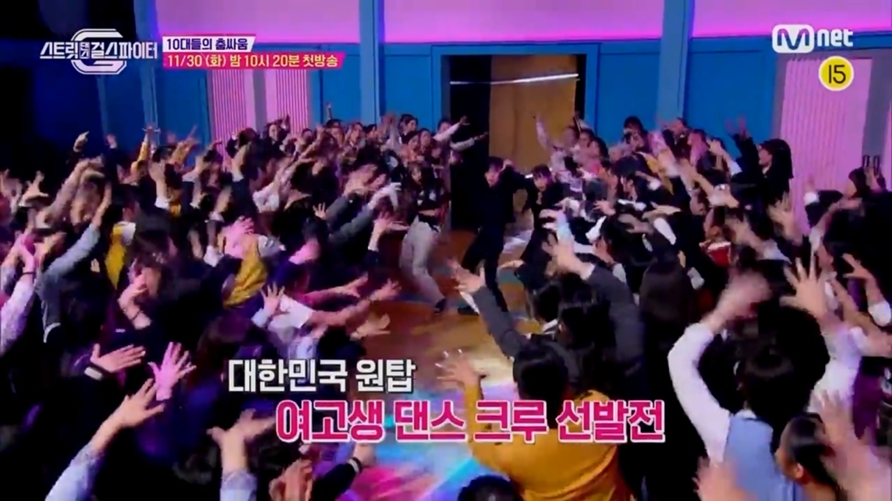  (스트릿댄스 걸스 파이터) 스걸파 1회 여고생 원탑 크루 선발전