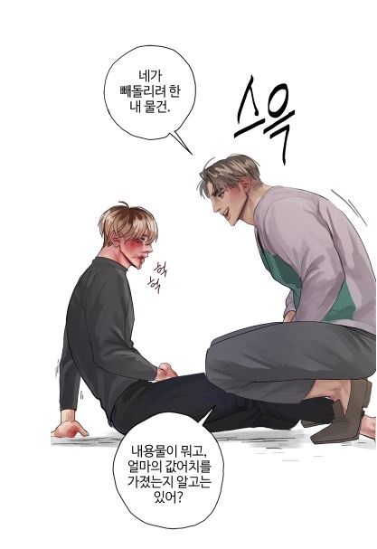  봄툰 성인웹툰 탐욕 추천