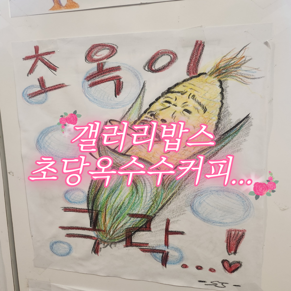 커피갤러리 이미지