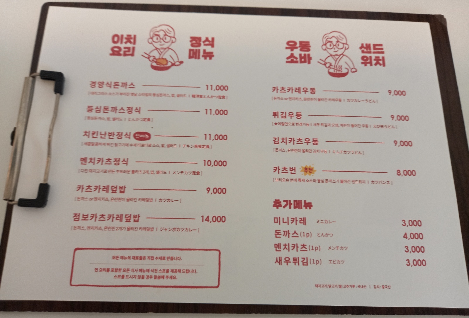 이치요리 이미지