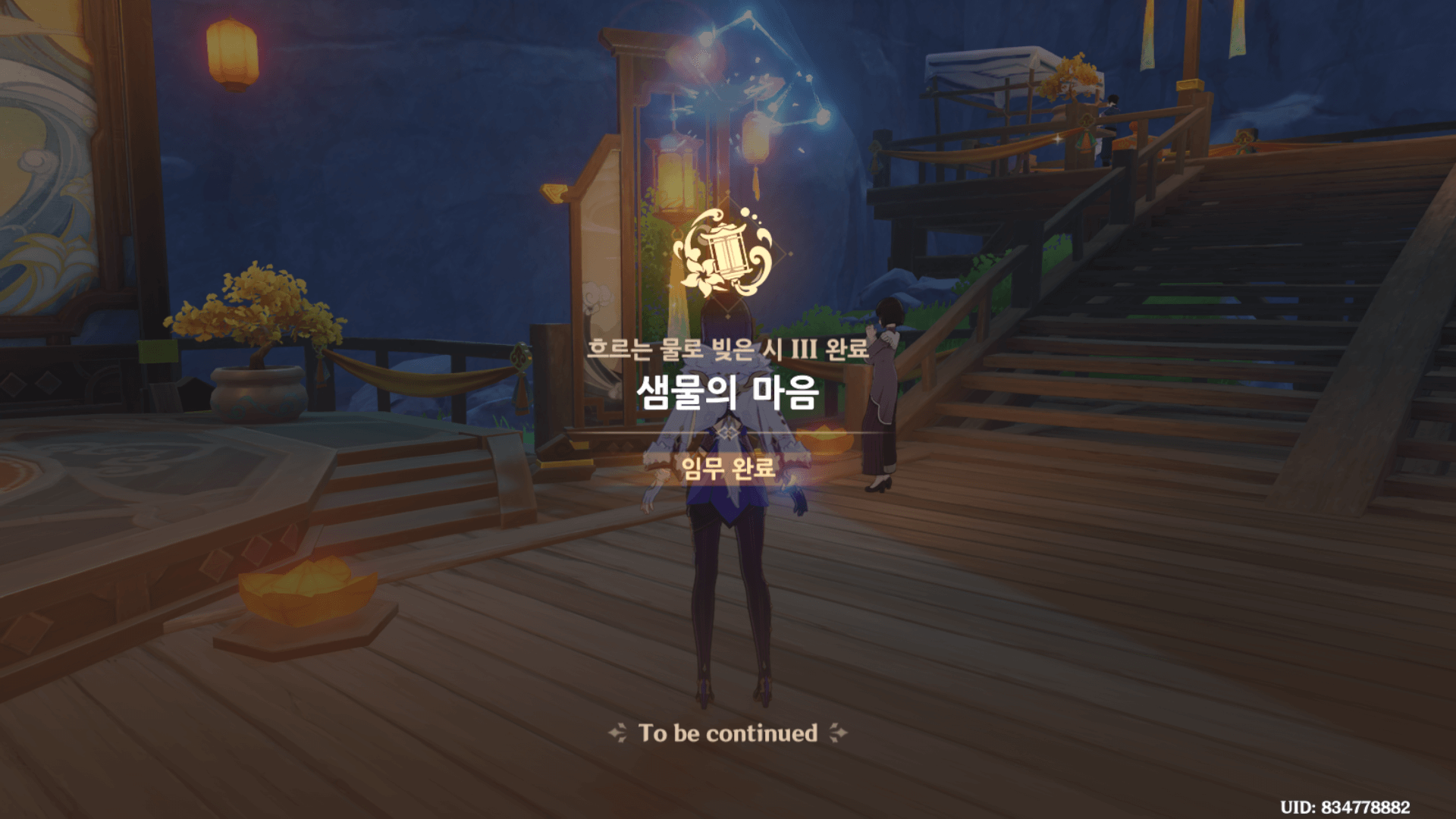 샘물의 마음