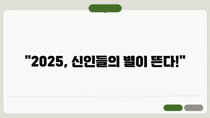 2025프로야구신인드래프트