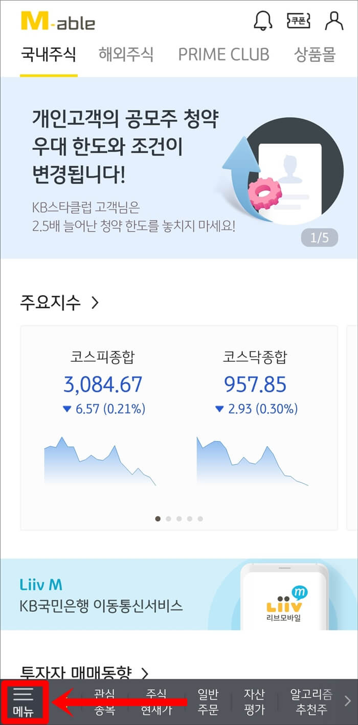 M-able 메인 사진