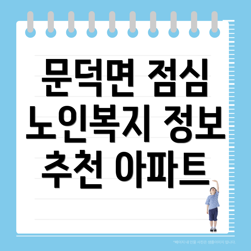 보성군 노인정