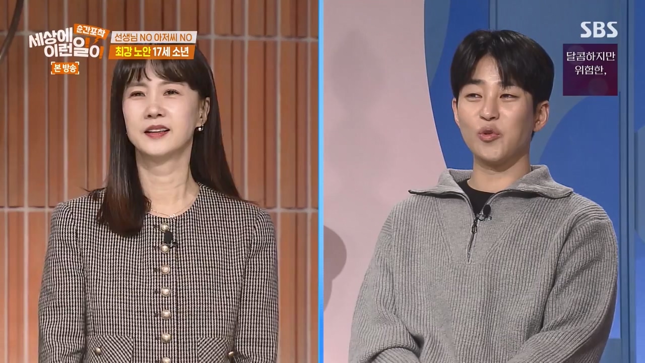 순간포착 세상에 이런일이.E1253.231126p-NEXT.mp4_20231126_160802.634.jpg