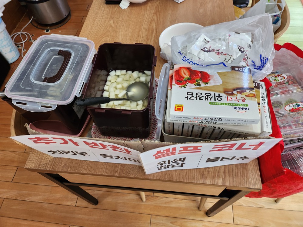 평택폐닭 셀프코너2