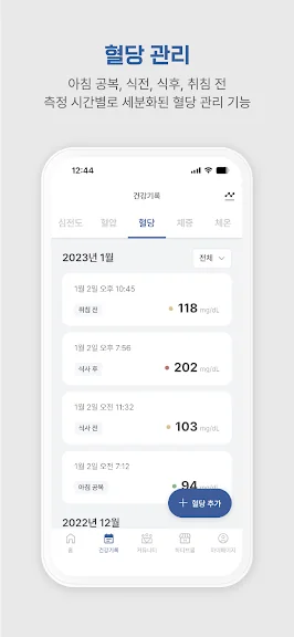혈압 기록 어플 추천 고혈압 관리 앱-33 혈압 기록 어플 추천 고혈압 관리 앱-33
