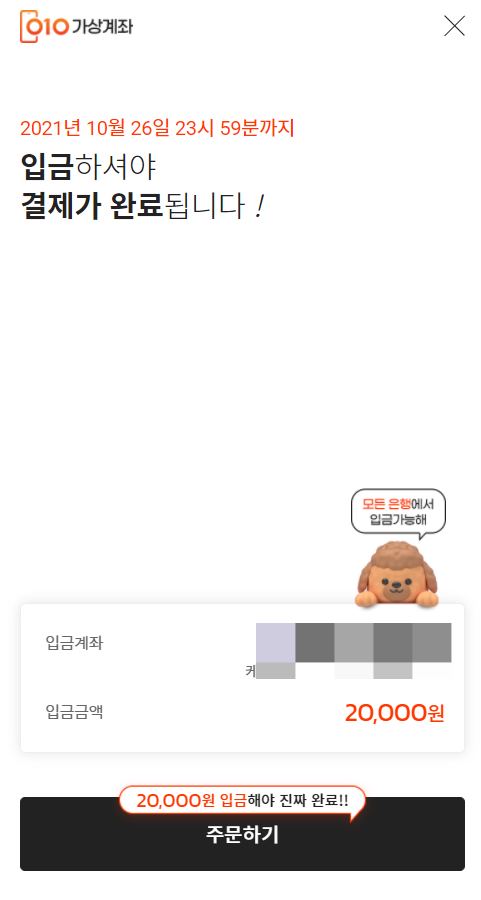 (그만하려고 쓰는 글 로또는 오프라인에서 사기로) 온라인 로또 구매?! 동행복권 홈페이지 인터넷 구매 1