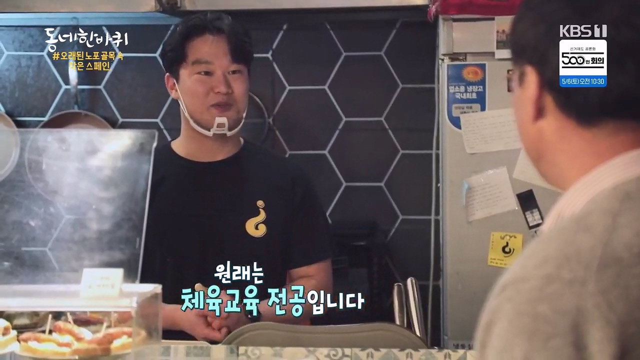 동네 한 바퀴.E218.230430p.H264-F1RST.mp4_20230502_201528.984.jpg