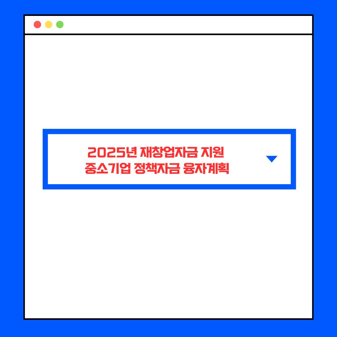 재창업자금
