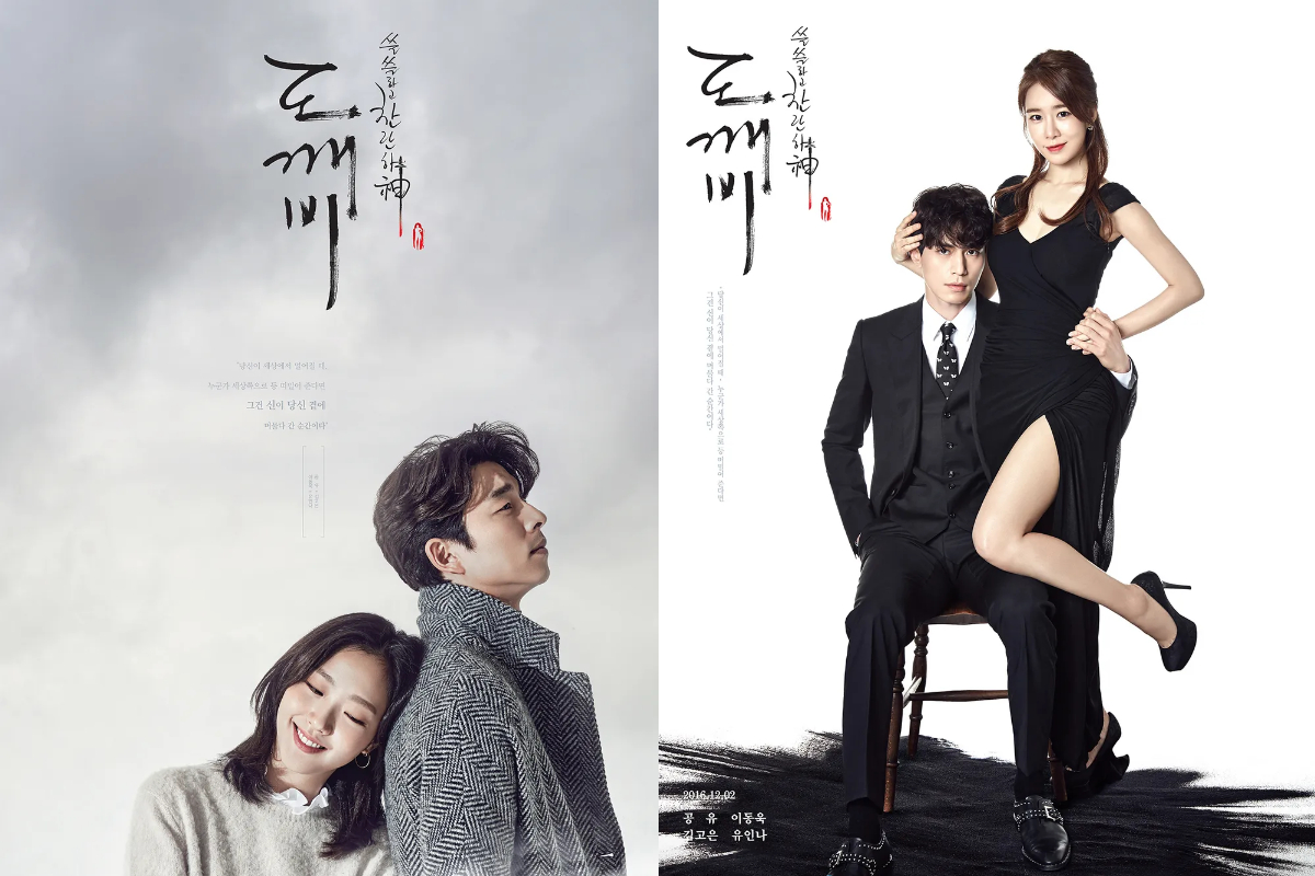 도깨비 | 명대사가 많은 드라마 [ 등장인물, 다시보기 좌표]