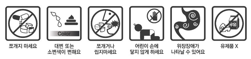 복약정보