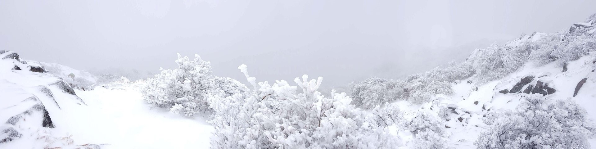 울산 가지산 설경