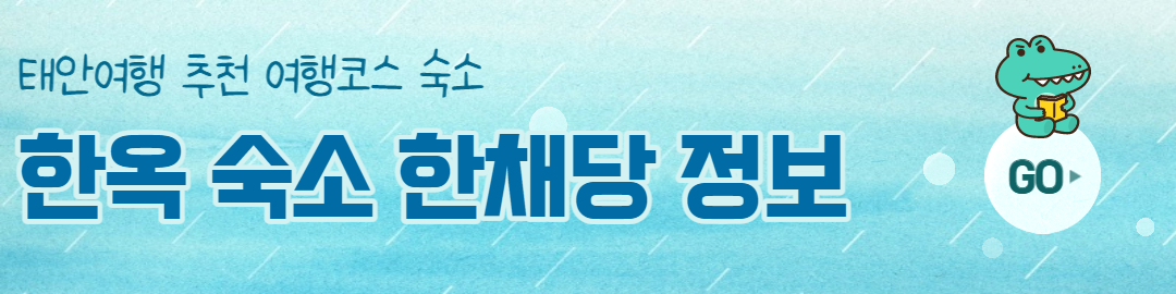 태안여행 모항항수산물직판장 삼복수산 1