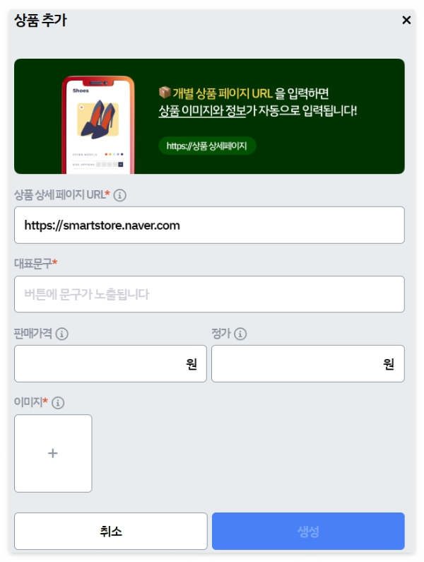 상품추가