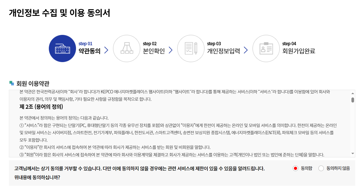 고효율 가전 환급