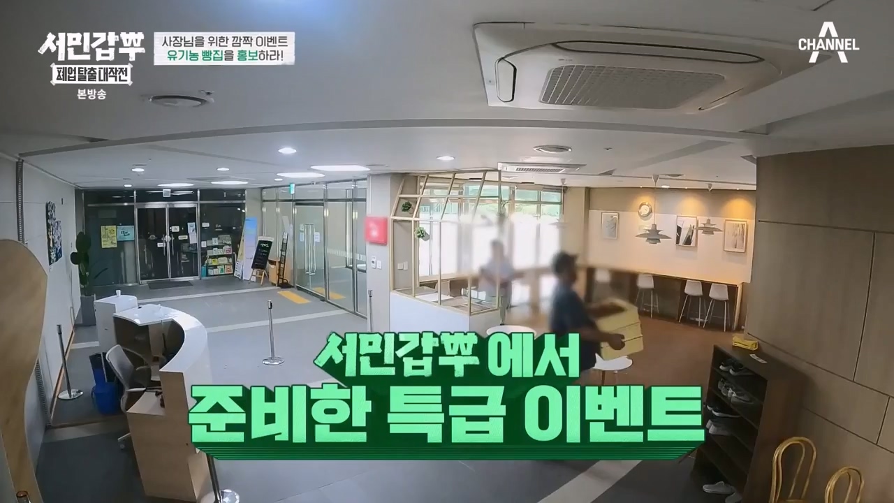 서민갑부 폐업 탈출 대작전.E04.230813p-NEXT.mp4_20230813_142452.627.jpg