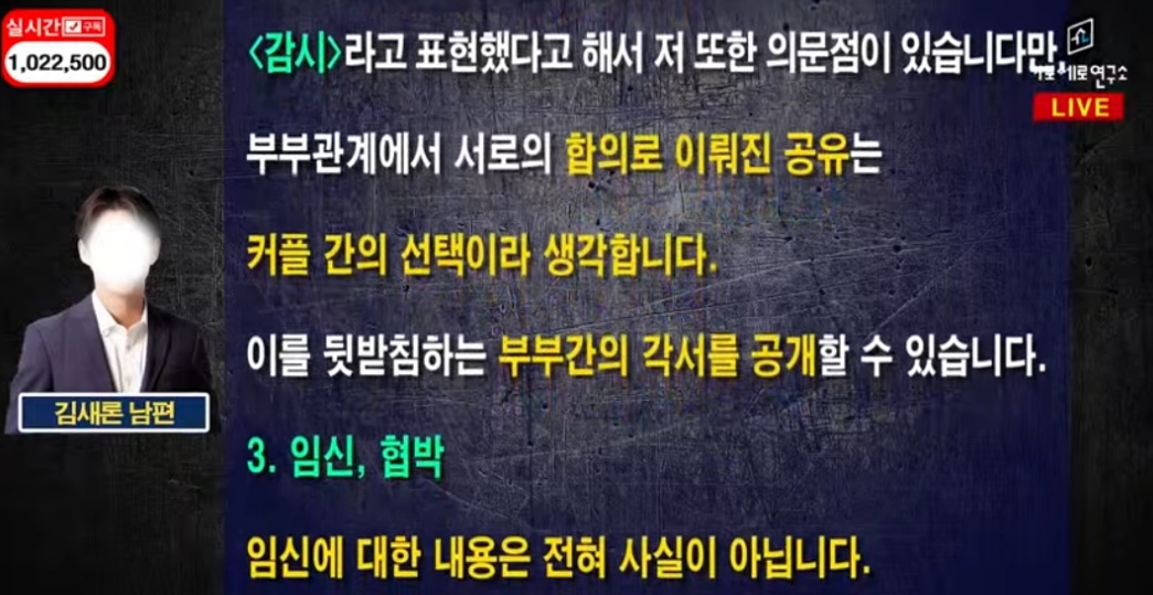 김새론 남편 입장문 이미지 12