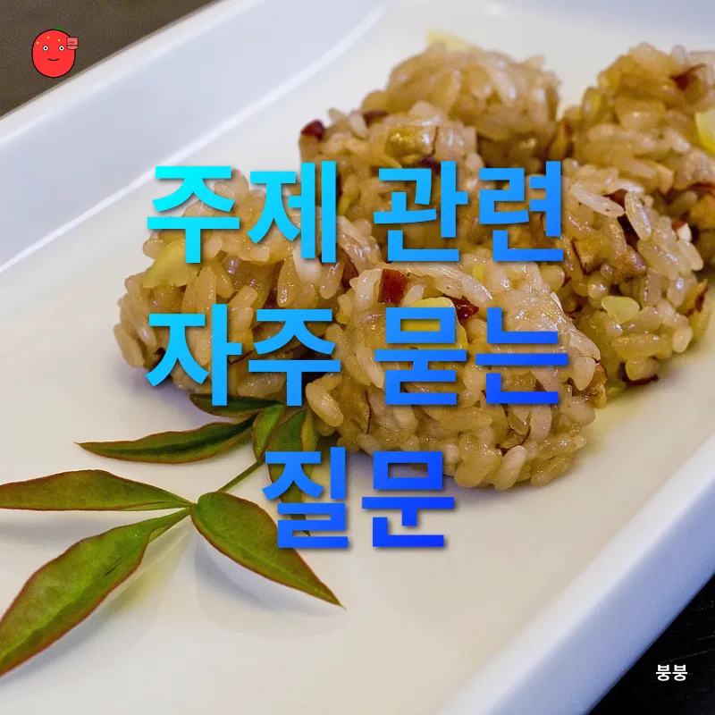 전통 혼례_3_subsection