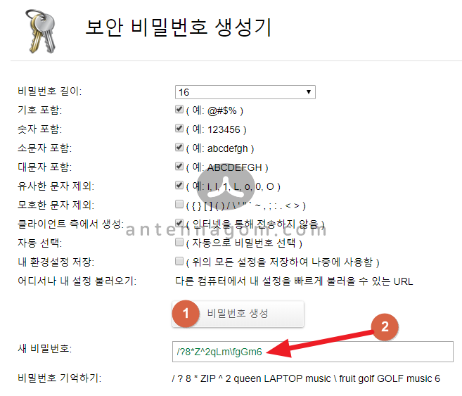아주 아주 강력한 비밀번호 만들기 (생성기)
