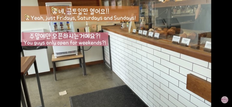 You guys only open for weekends?

주말에만 장사하시나요?





Yes&#44; just Fridays&#44; Saturdays and Sundays!

네 금토일만 해요.