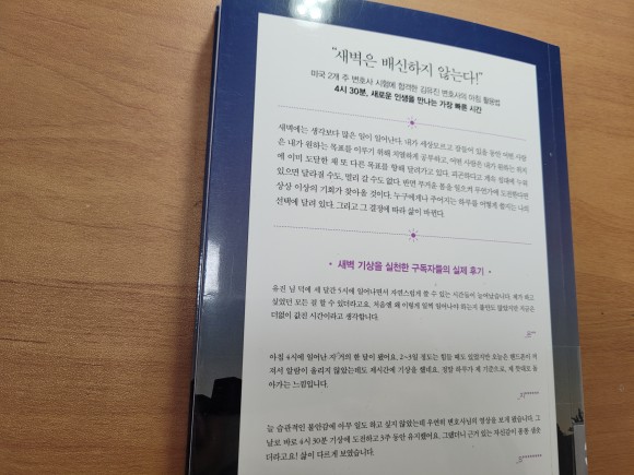 30분에 시작된다> - 김유진(토네이도) <나의 하루는 4시 3