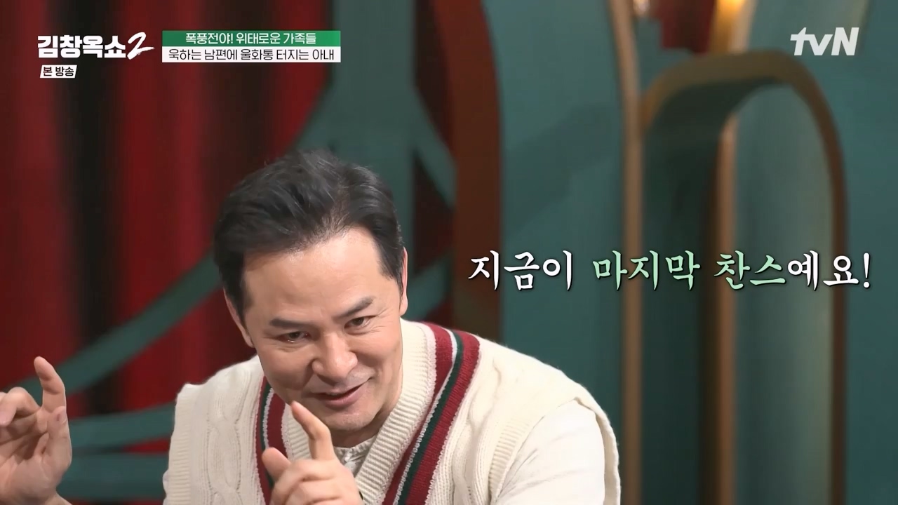 김창옥 쇼 2.E06.240315p-NEXT.mp4_20240315_213932.237.jpg