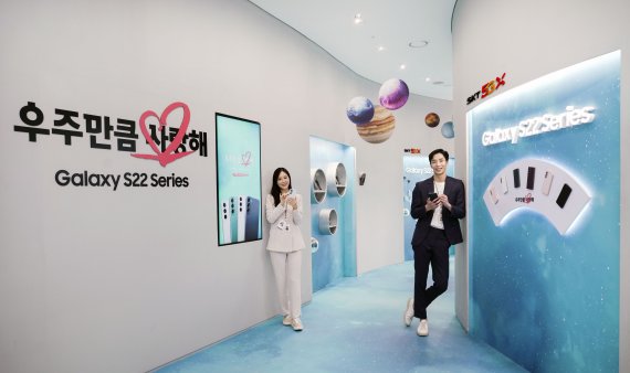  SKT 갤럭시S22 사전예약 및 이벤트 진행