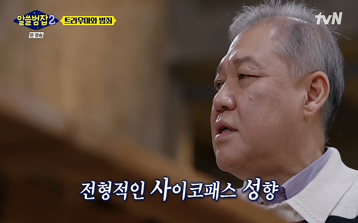 알쓸범잡 2.E11.220321p-NEXT.mp4_20220321_184854.059.jpg