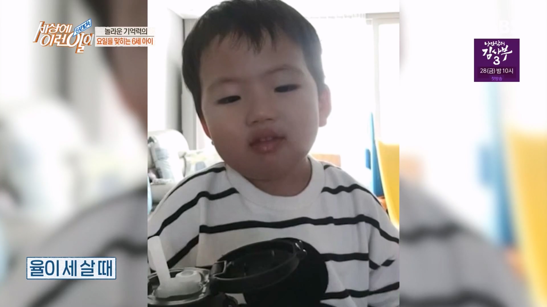 순간포착 세상에 이런일이.E1227.230425p.H264-F1RST.mp4_20230426_194348.018.jpg