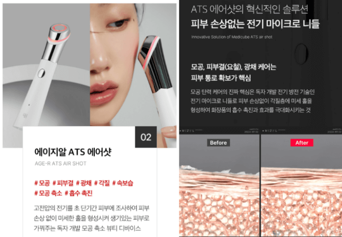 메디큐브 에이지알 3종세트 탄력기기 기능사진3