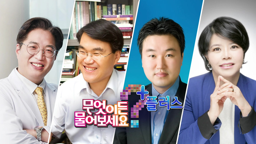 무엇이든 물어보세요 꼬부랑 노년을 막아준다! 3대 장수 근육 강화 추천 오늘방송 정보 위치 어디