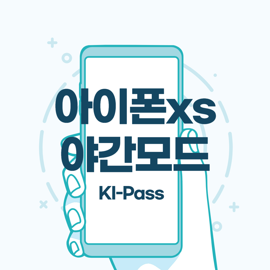  아이폰 xs 야간모드 알 수 있는 정보