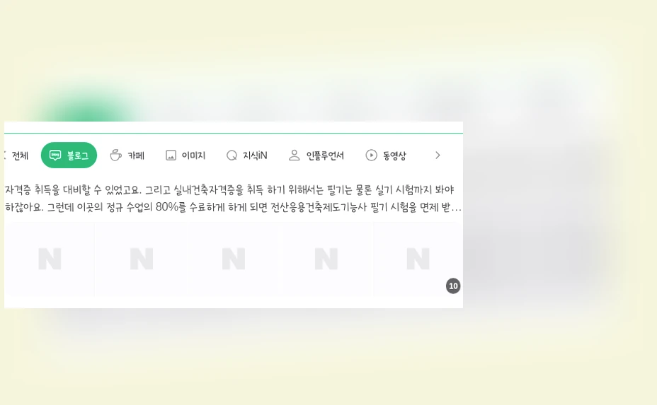 실내건축 자격증 취득_1_subsection