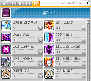 메이플 루미너스 1~4차 하이퍼 스킬 트리 완벽 공략 메이플 루미너스 1~4차 하이퍼 스킬 트리 완벽 공략