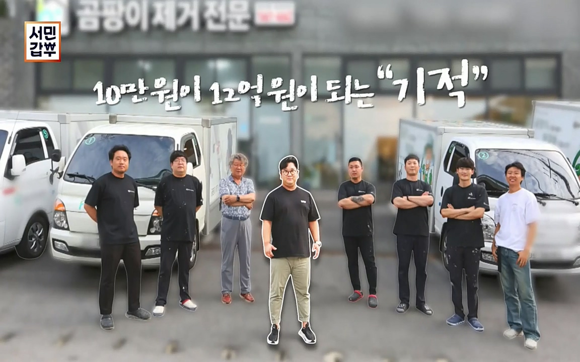 서민 갑부.E393.220724p-NEXT.mp4_20220724_130507.400.jpg