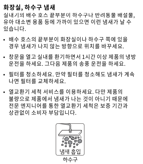 엘지 휘센 벽걸이 에어컨