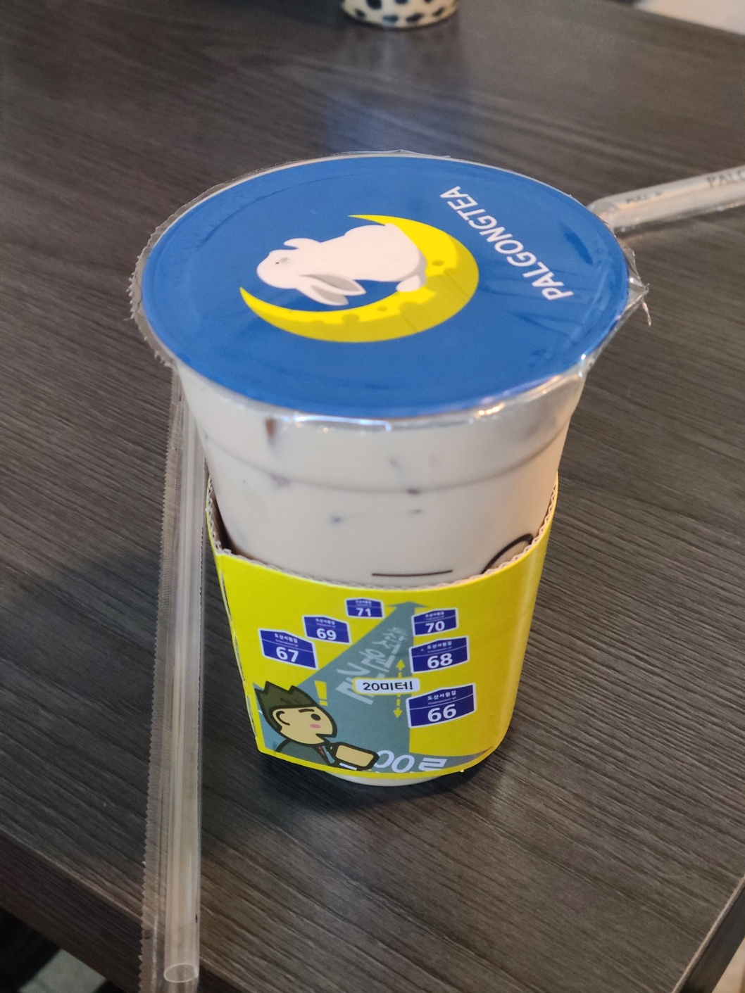 팔공차 얼그레이 밀크티