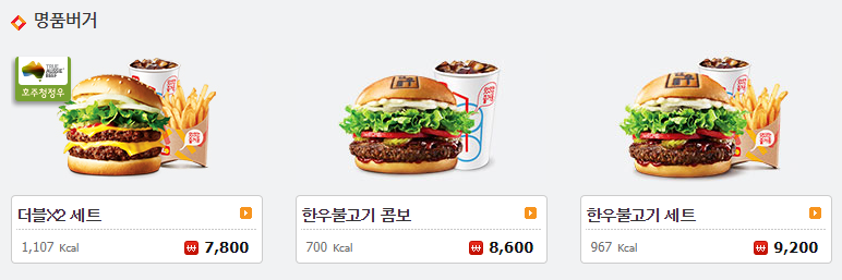  롯데리아 메뉴 가격 총 정리 (2022년 최신)