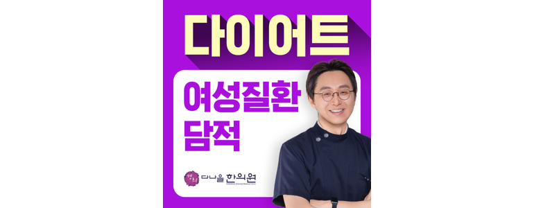 순천시 한의원