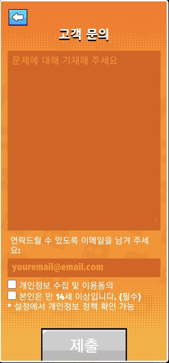 탕탕특공대 계정 연동하는 방법 아이폰 갤럭시 탕탕특공대 계정 연동하는 방법 아이폰 갤럭시